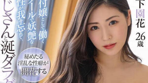 KIRE-079 与她的叔叔发生了性关系-森下園花